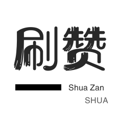 快手粉丝一元涨1000 - 快手涨1000粉套餐9.9 - 0.01刷10000个双击